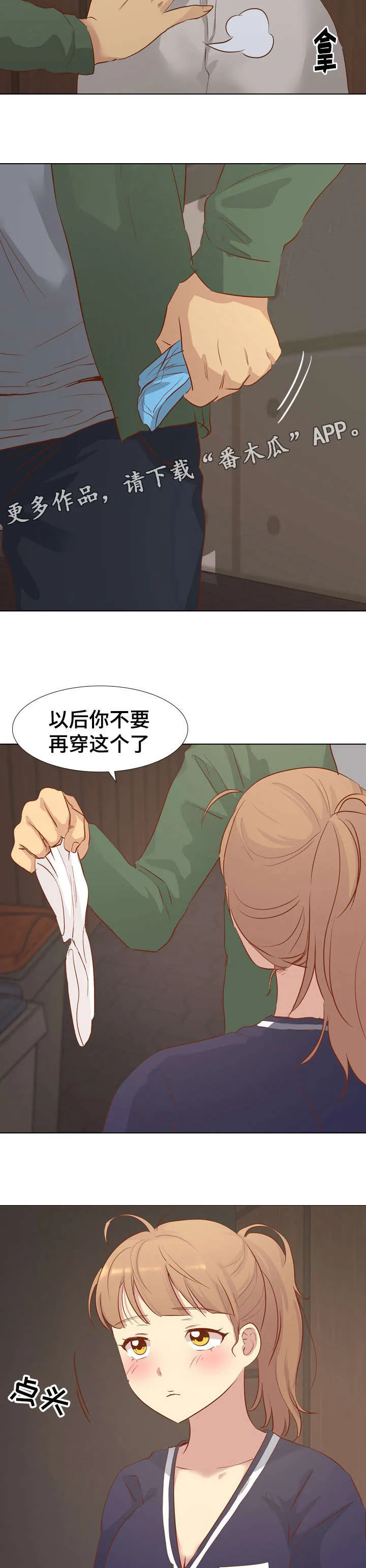 见新思迁漫画漫画,第31章：理智11图