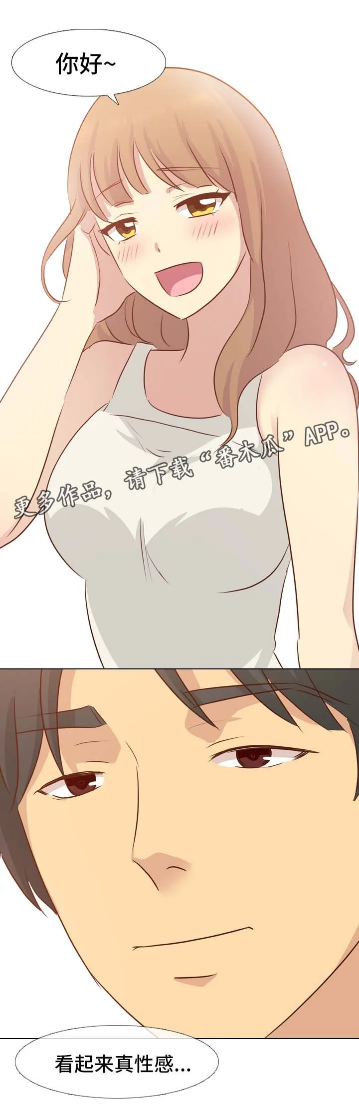 见异思迁动漫漫画,第35章：约定12图
