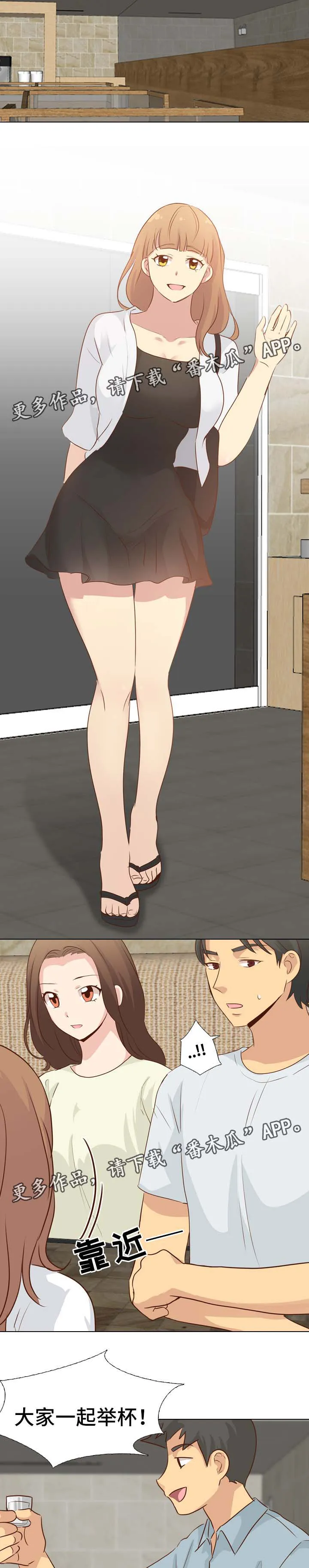 见新思迁漫画漫画,第36章：调情4图