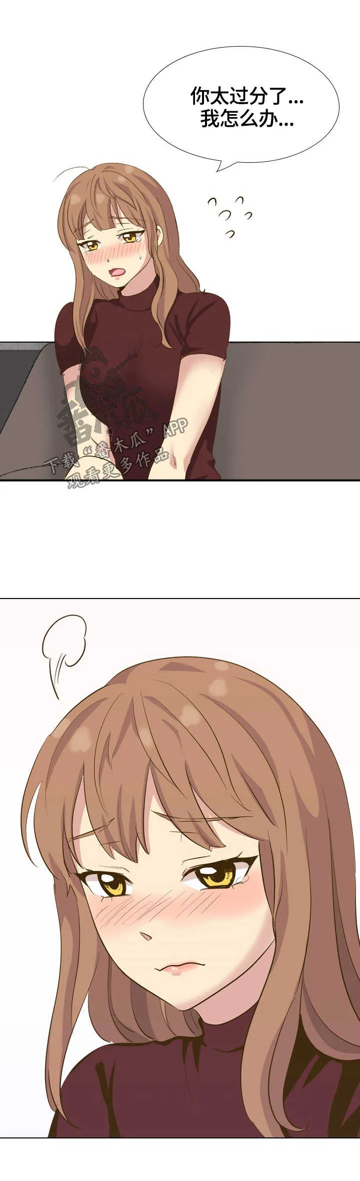 见新思迁漫画漫画,第63章：团建结束10图