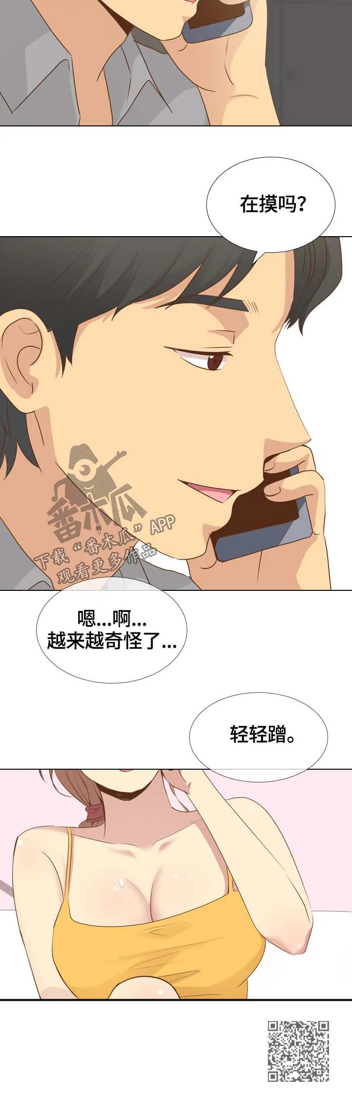 见新思迁漫画漫画,第41章：电话恋情4图