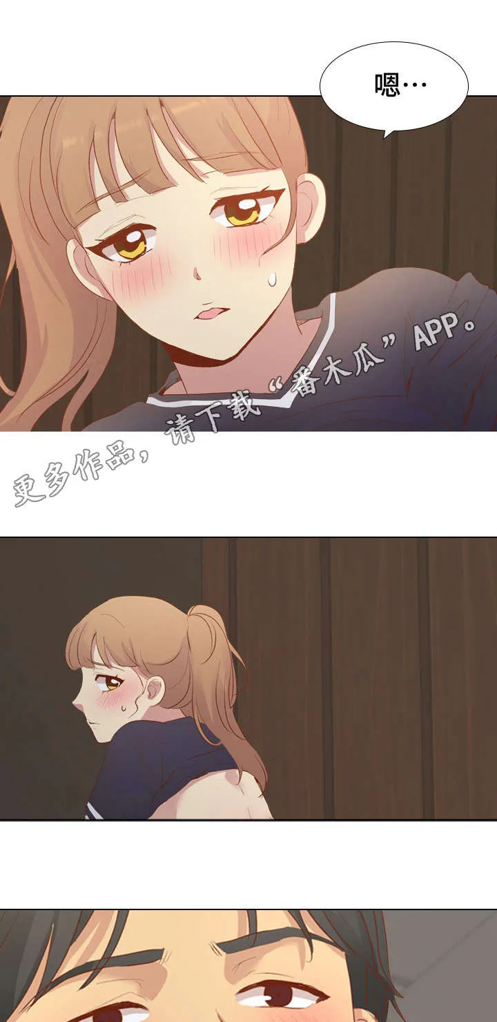 见新思迁漫画漫画,第31章：理智3图