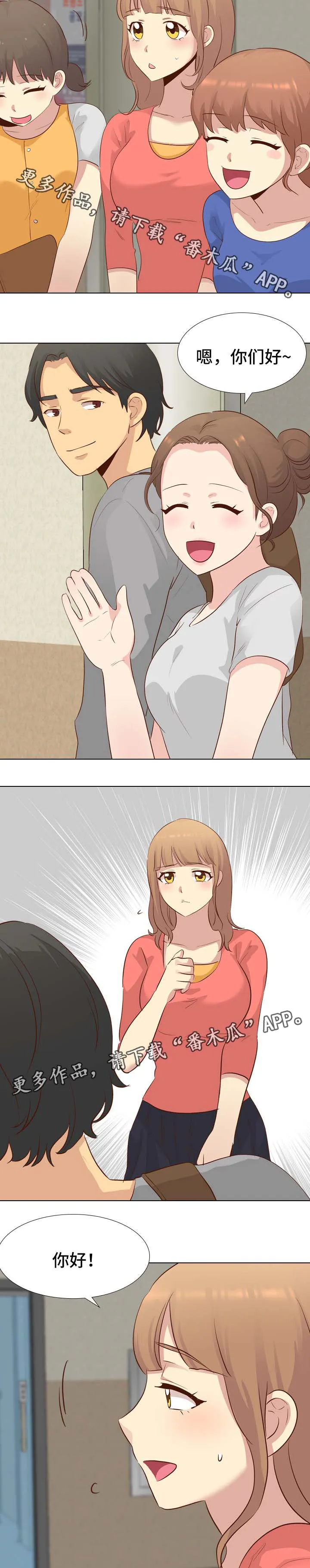 见新思迁漫画漫画,第33章：希望不要消掉7图