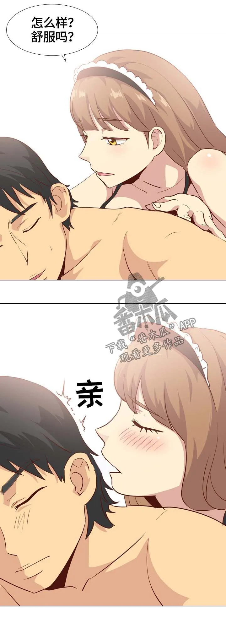 见新思迁漫画漫画,第50章：女仆5图