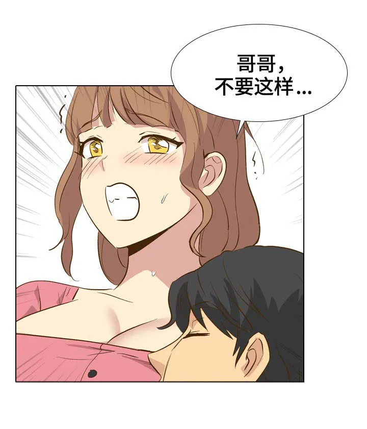 见新思迁漫画漫画,第56章：调情8图