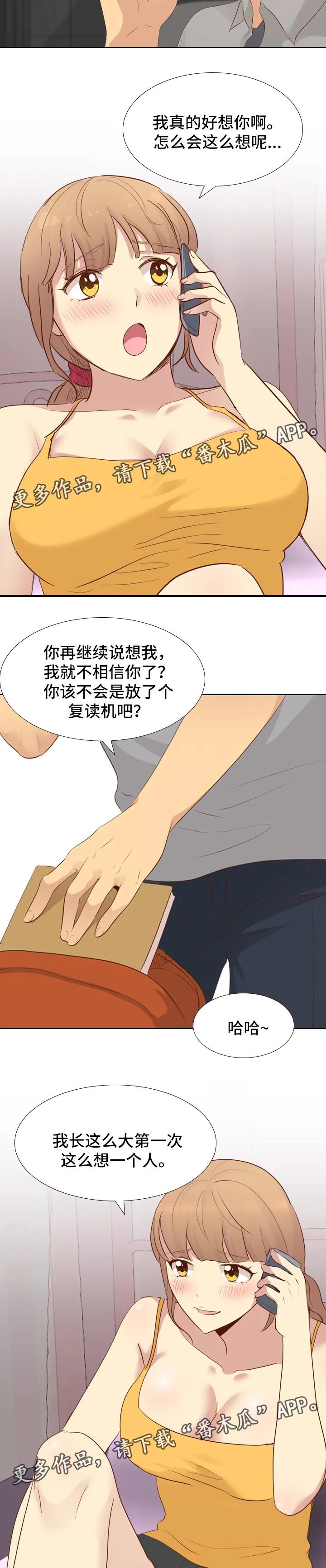 见新思迁漫画漫画,第40章：照片诱惑9图