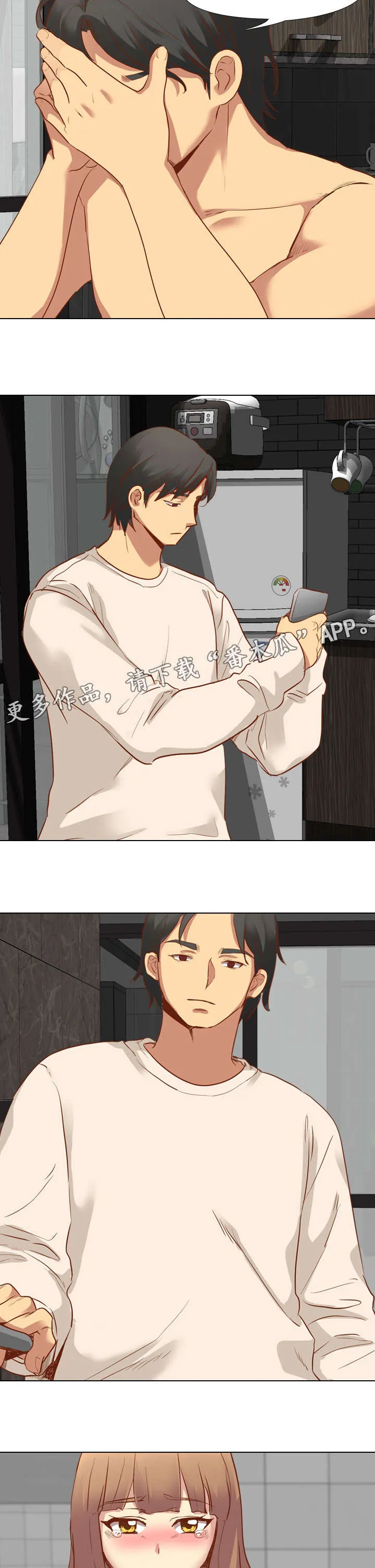 见新思迁漫画漫画,第20章：心软7图