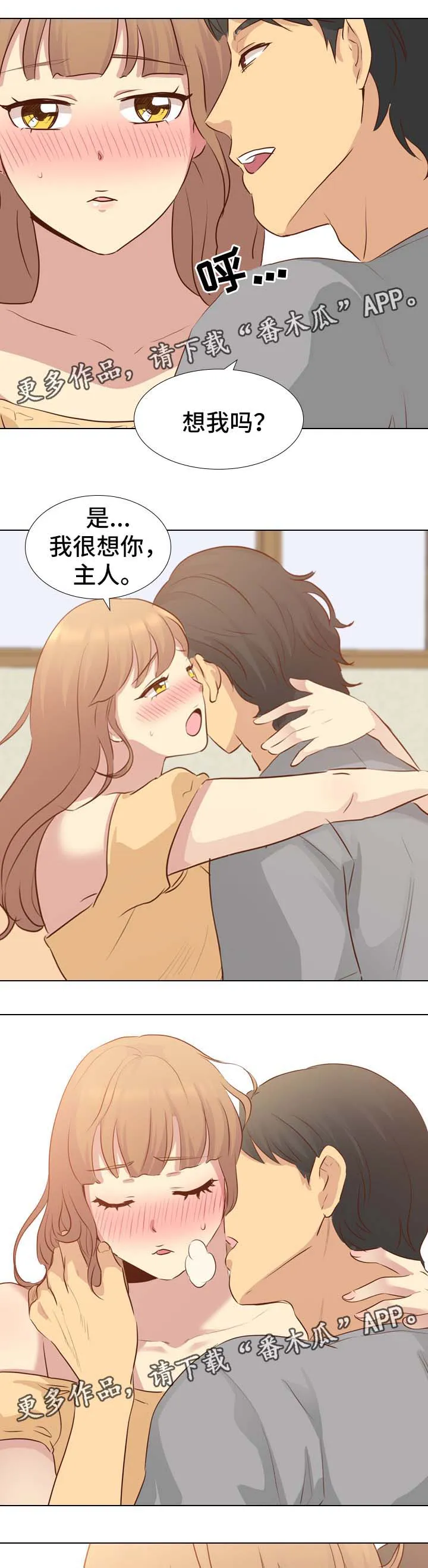 见新思迁漫画漫画,第34章：毕业作品13图