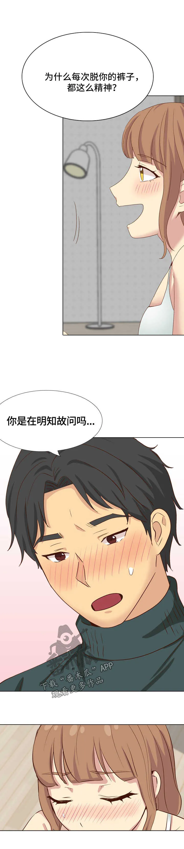 见新思迁漫画漫画,第71章：捆起来10图