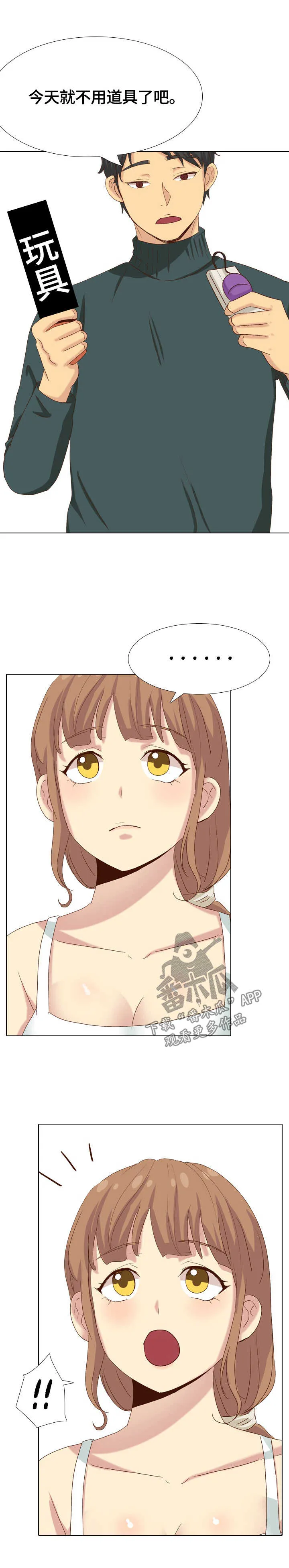 见新思迁漫画漫画,第71章：捆起来2图