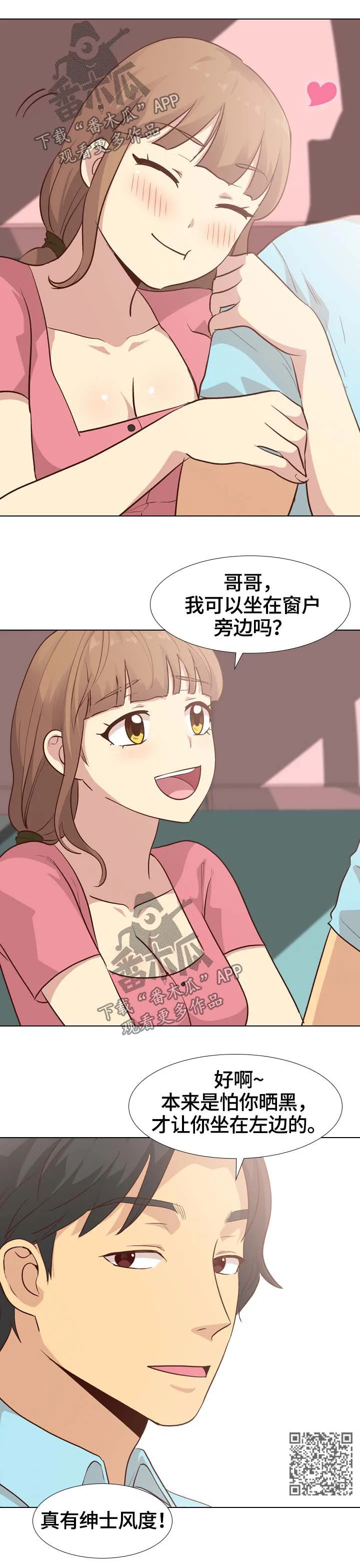 见新思迁漫画漫画,第51章：旅行9图