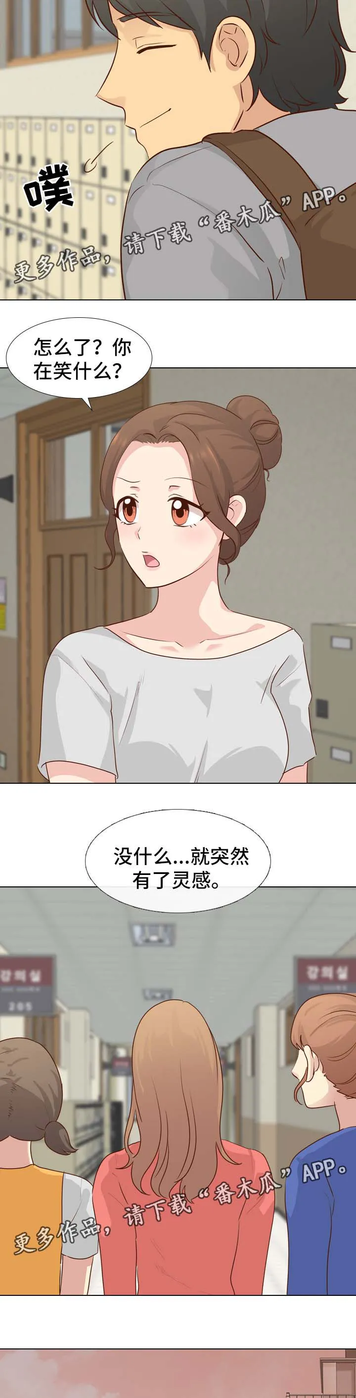 见新思迁漫画漫画,第34章：毕业作品2图