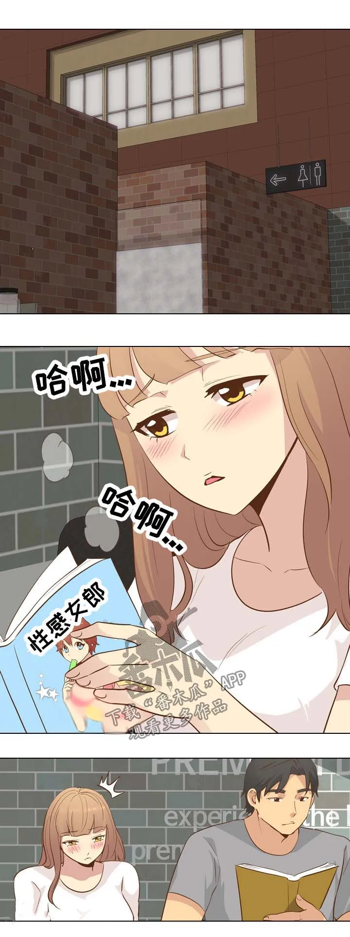 见异思迁动漫漫画,第47章：刺激1图
