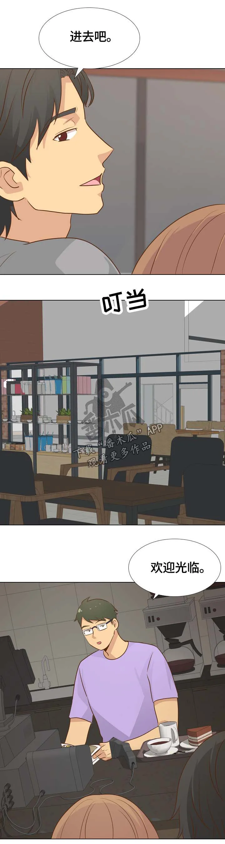 见新思迁漫画漫画,第46章：书屋约会11图