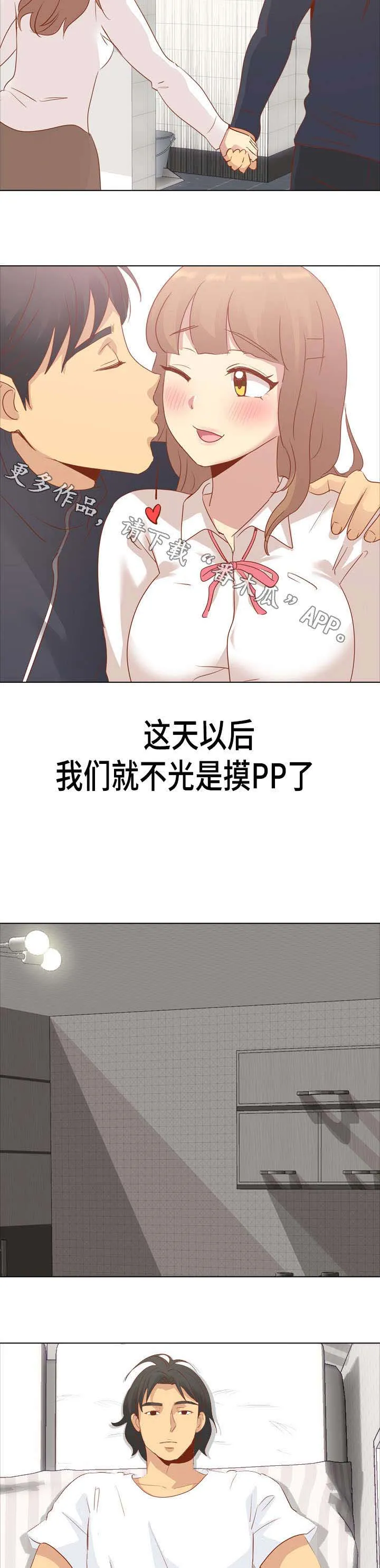 见新思迁漫画漫画,第29章：日式酒吧3图