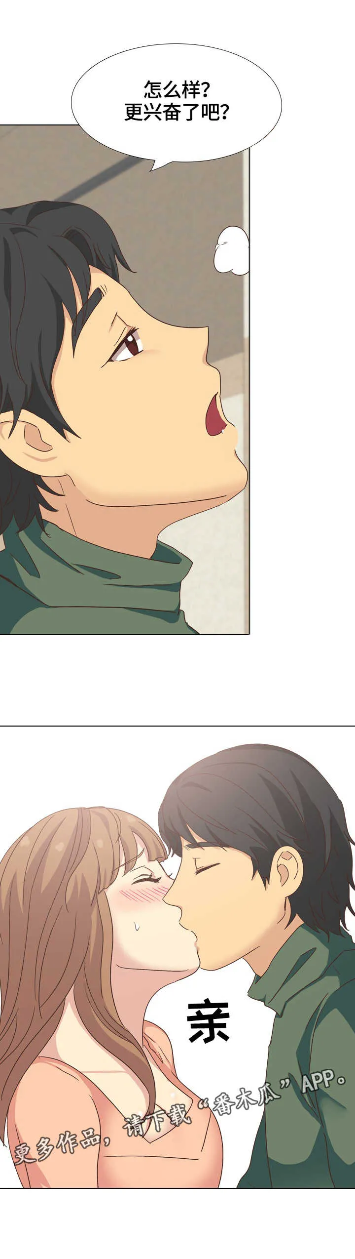 见新思迁漫画漫画,第65章：加快动作4图
