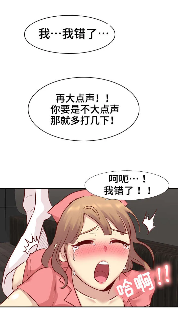 见异思迁动漫漫画,第22章：惩罚10图