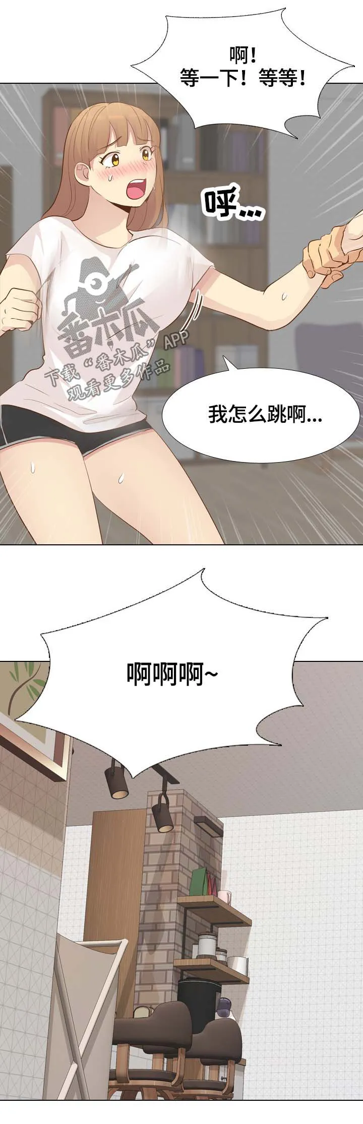 见新思迁漫画漫画,第46章：书屋约会9图