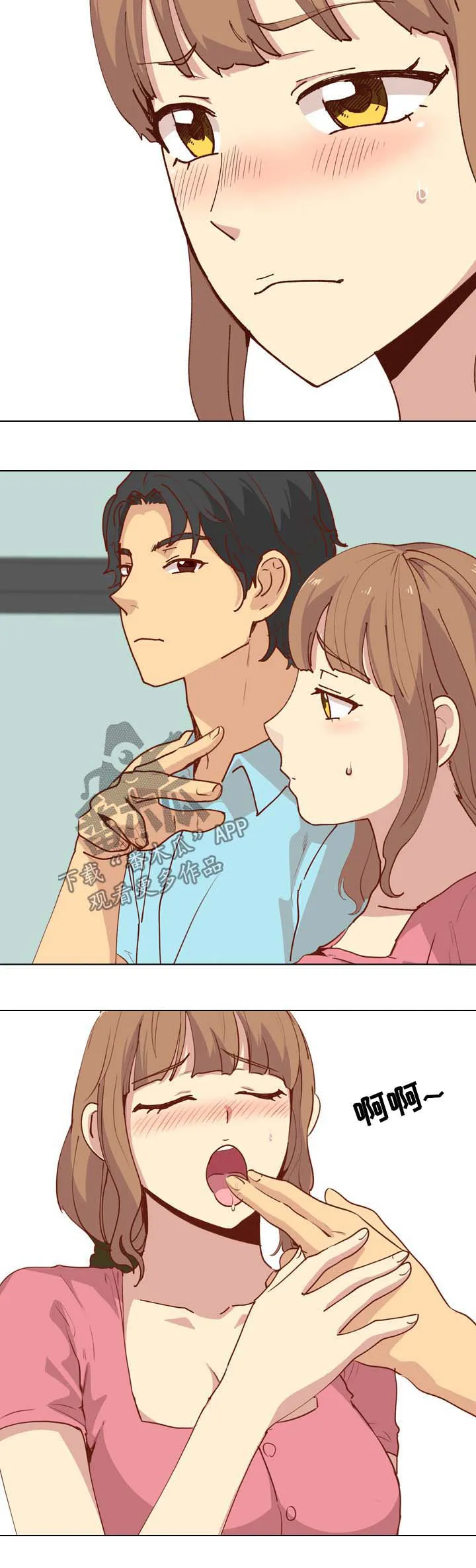 见新思迁漫画漫画,第53章：清除味道14图