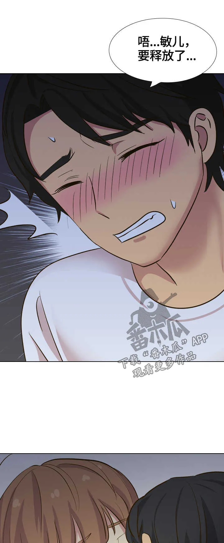 见新思迁漫画漫画,第61章：拒绝活动9图