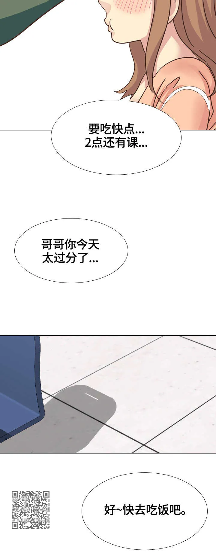 见新思迁漫画漫画,第65章：加快动作10图