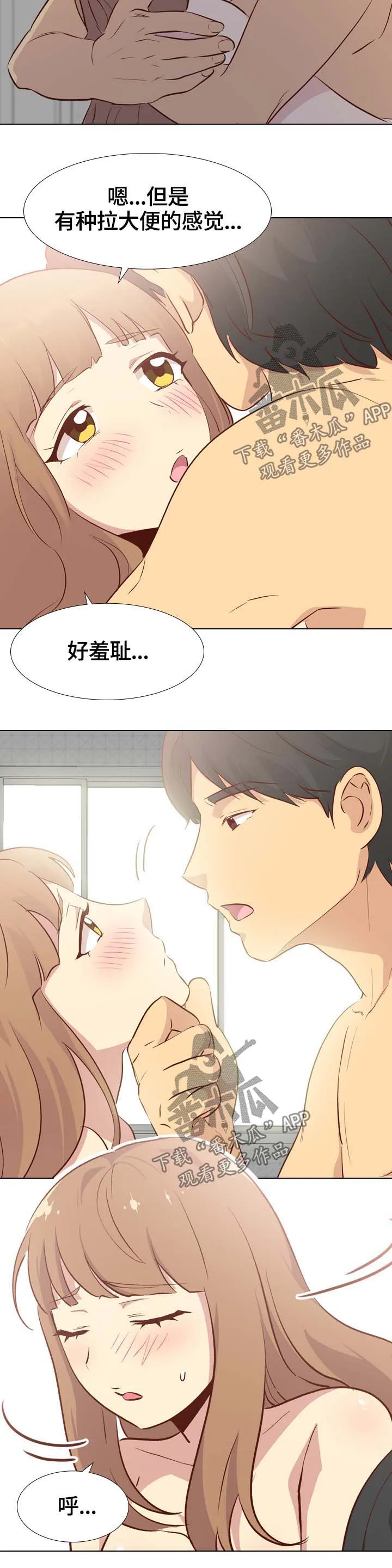 见新思迁漫画漫画,第48章：我的狗7图
