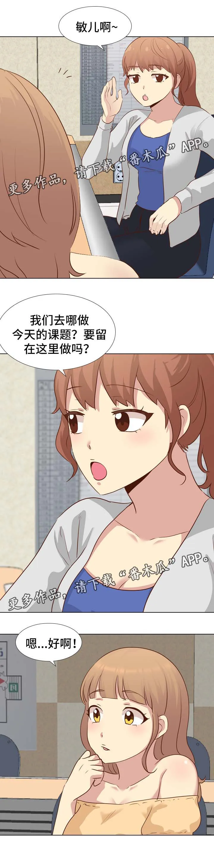 见新思迁漫画漫画,第34章：毕业作品6图