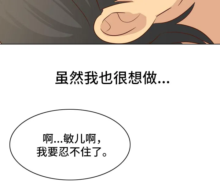 见新思迁漫画漫画,第39章：去你家9图