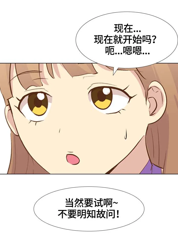 见新思迁漫画漫画,第46章：书屋约会6图