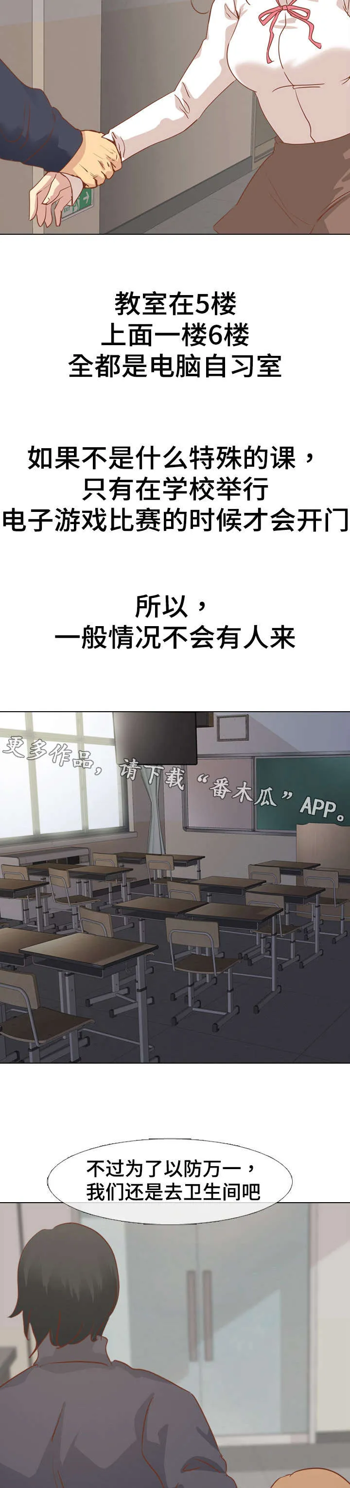 见异思迁动漫漫画,第28章：想慢点来2图