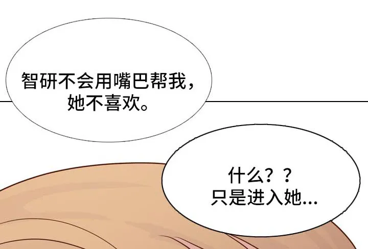 见新思迁漫画漫画,第40章：照片诱惑1图