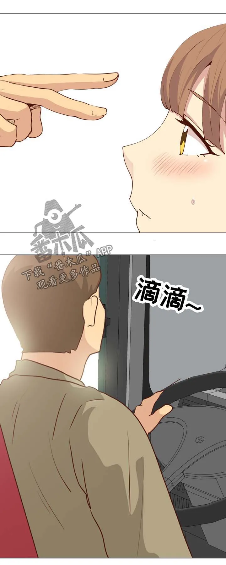 见新思迁漫画漫画,第53章：清除味道12图