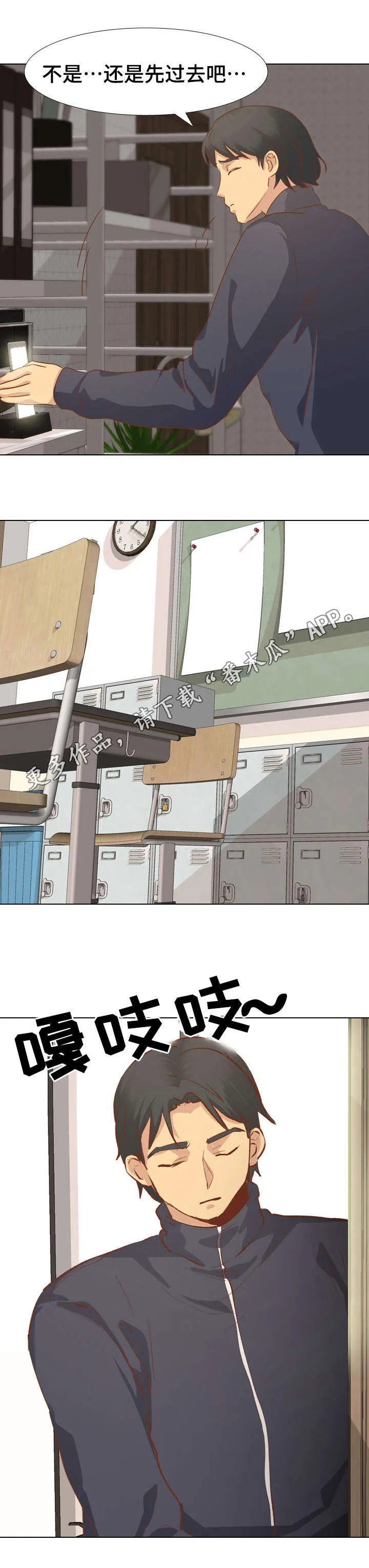 见新思迁漫画漫画,第26章：爸爸6图