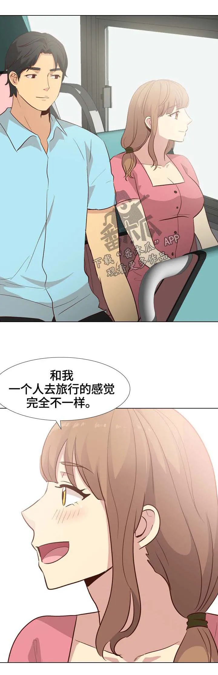 见异思迁动漫漫画,第52章：求饶1图