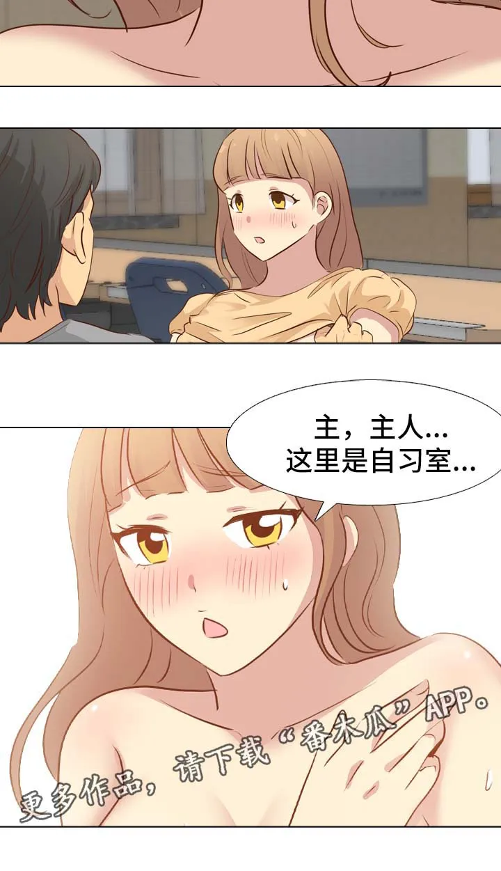 见异思迁动漫漫画,第35章：约定2图