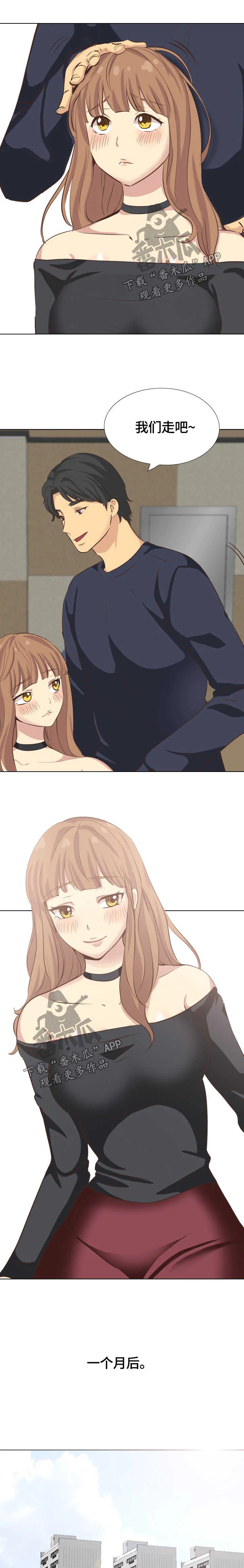见新思迁漫画漫画,第67章：迟到10图