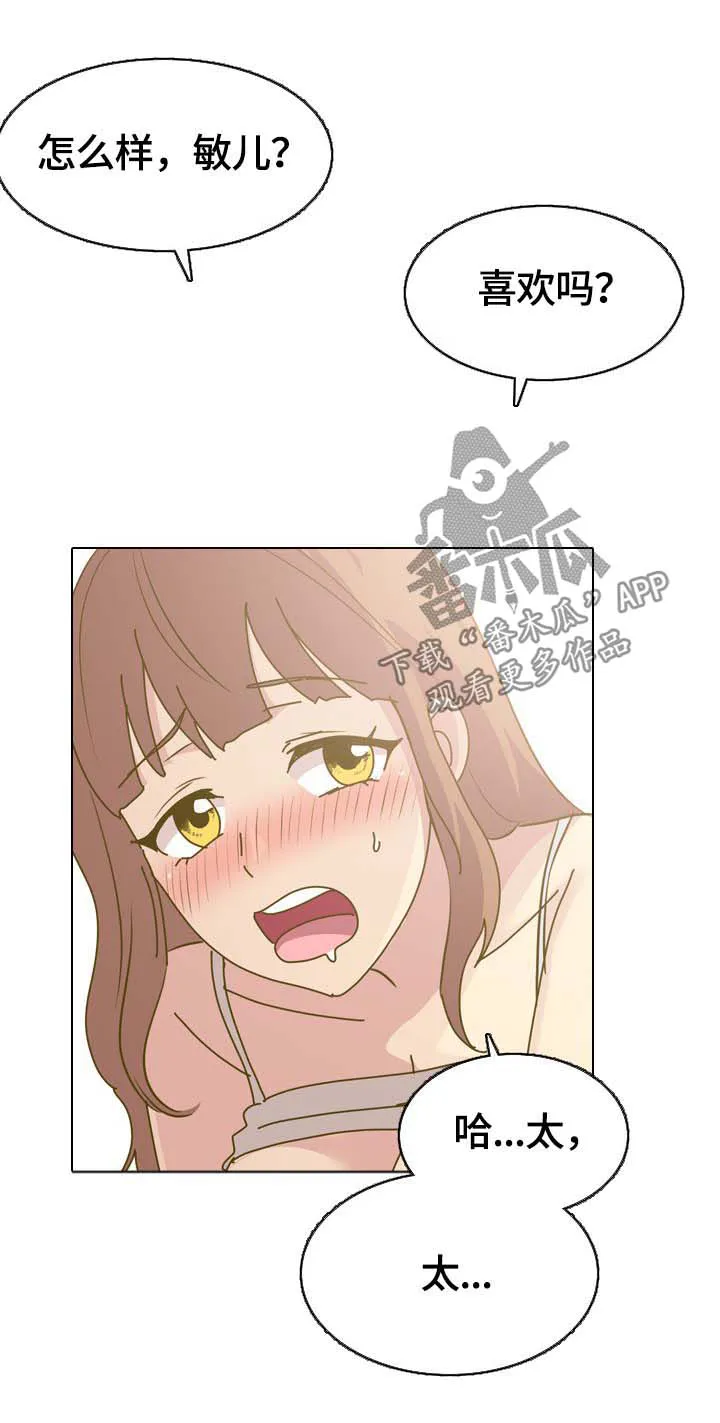 见异思迁动漫漫画,第57章：开学2图