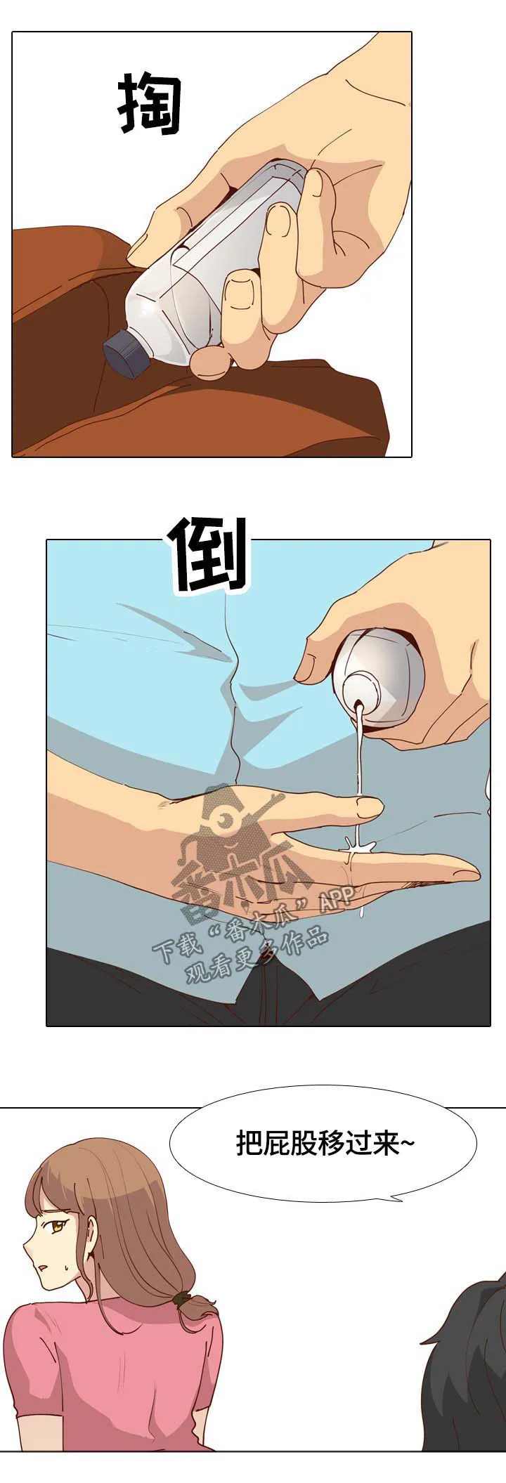 见新思迁漫画漫画,第54章：终于到站4图