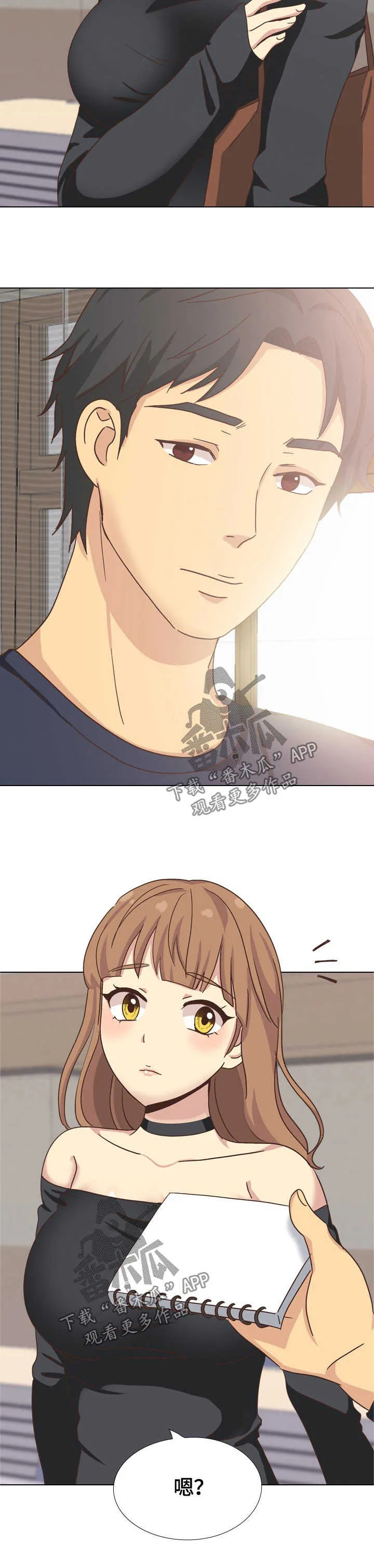见新思迁漫画漫画,第66章：课上调情3图