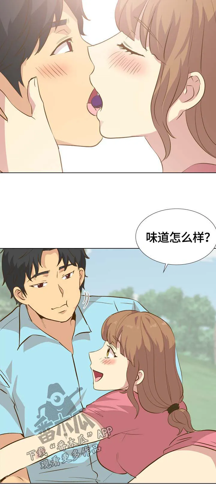 见新思迁漫画漫画,第56章：调情3图