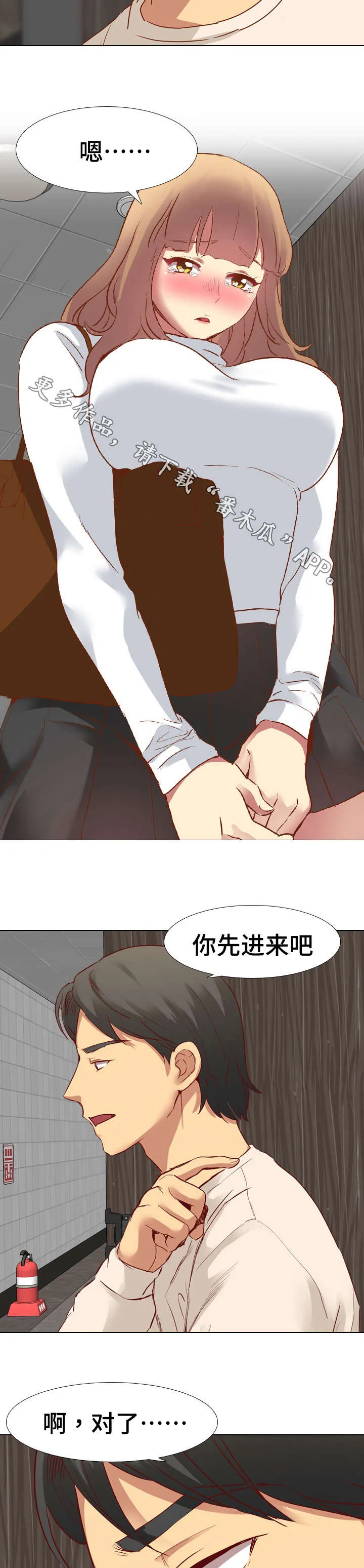 见新思迁漫画漫画,第21章：生气4图