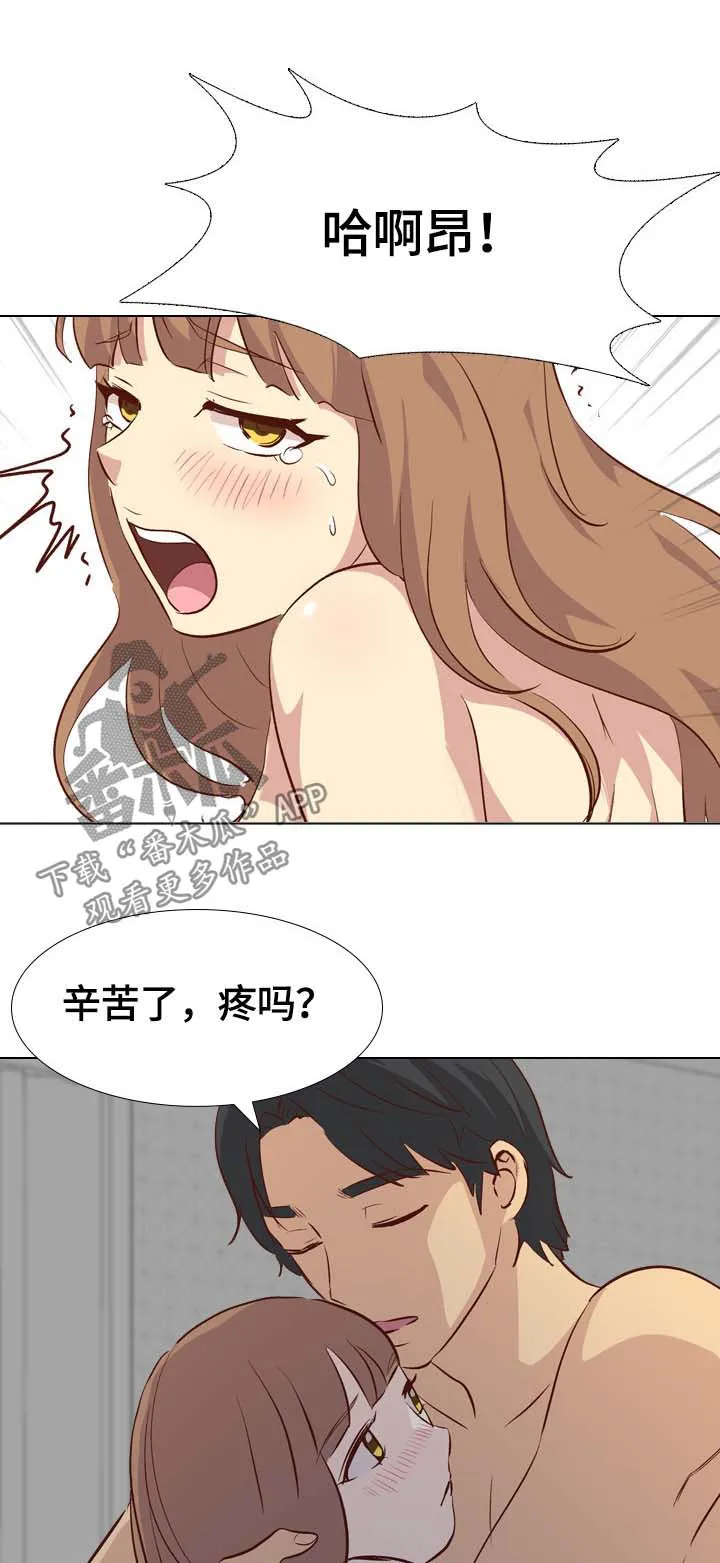 见新思迁漫画漫画,第48章：我的狗6图