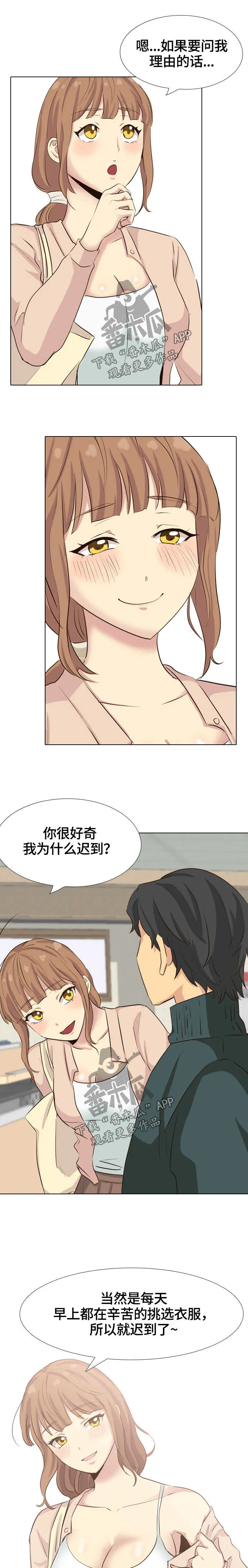见新思迁漫画漫画,第68章：询问3图