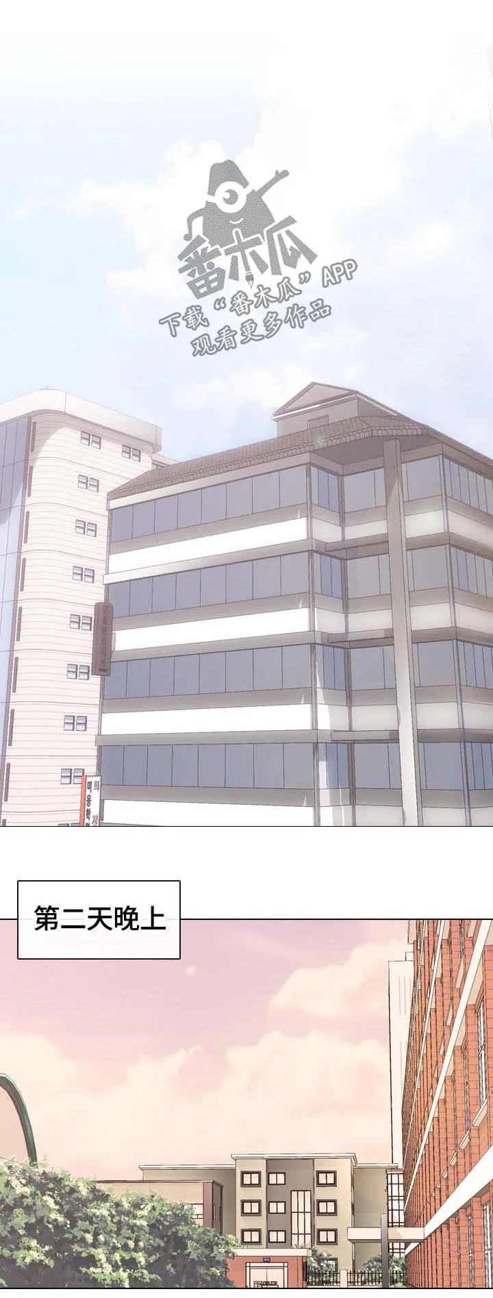 见新思迁漫画漫画,第42章：都听你的1图