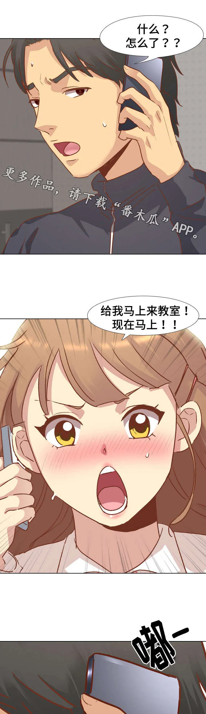 见新思迁漫画漫画,第26章：爸爸4图