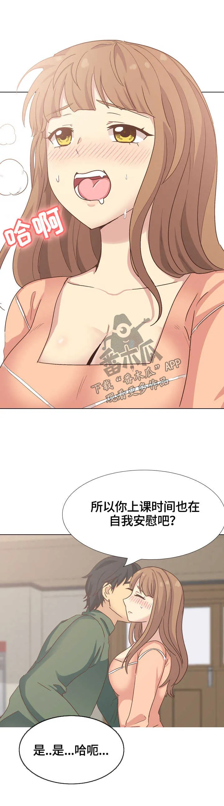 见新思迁漫画漫画,第65章：加快动作2图