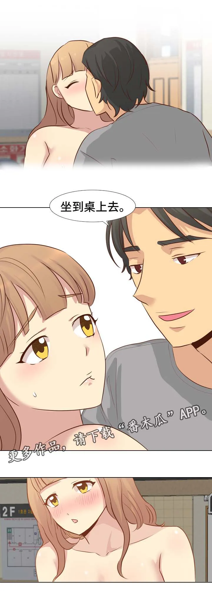 见异思迁动漫漫画,第35章：约定4图