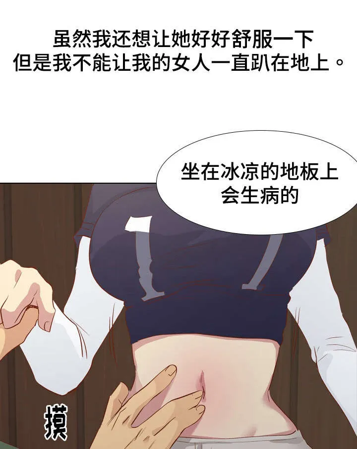 见新思迁漫画漫画,第31章：理智10图