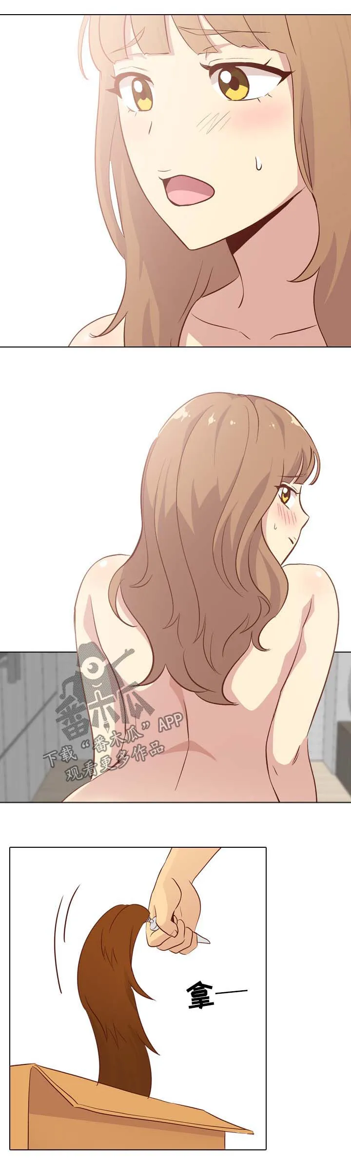 见新思迁漫画漫画,第48章：我的狗11图