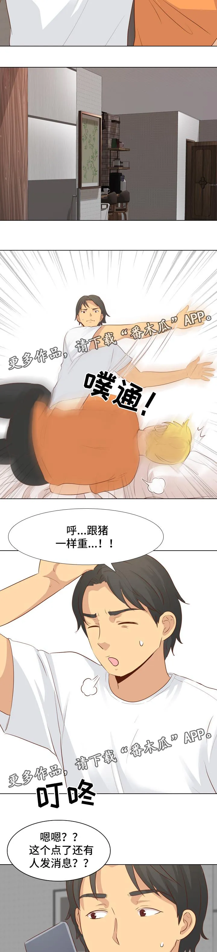 见异思迁动漫漫画,第38章：回来3图
